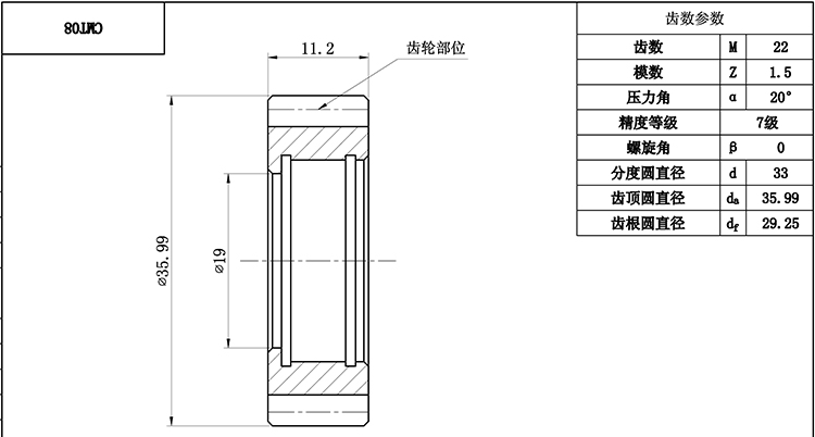 CMT08惰輪滾齒成品圖紙.jpg