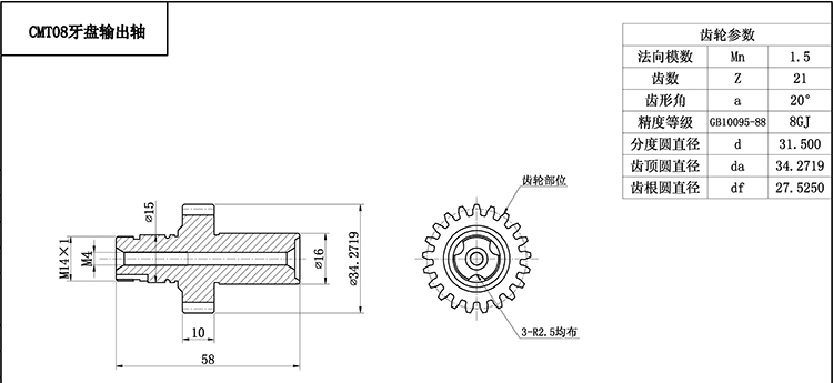 CMT08牙盤(pán)輸出軸成品圖.jpg